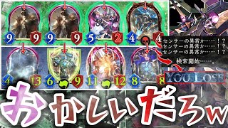 【事件】ネメシスが急に覚醒し始めてるんだが。まじでどうにかしろ。【Shadowverse シャドウバース】