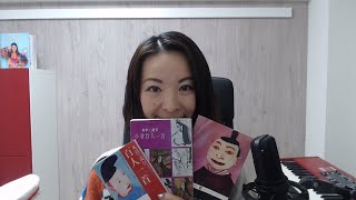 【百人一首を英語で】英語発音チューニング体操　Day109【生配信】