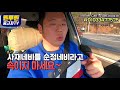 후방카메라 이제품 하나로 끝 i car 가성비 甲 후방카메라모니터 풀세트 중고차딜러의 솔직 리뷰