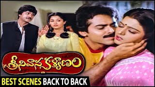 Srinivasa Kalyanam Movie Best Scenes Back To Back | Venkatesh  | Bhanupriya | Gouthami | Mohan Babu