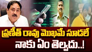 ప్రణీత్ రావు ఎవరో నాకు తెల్వదు  ఎర్రబెల్లి..| errabelli dyakar rao about Praneth rao | Vahini Tv