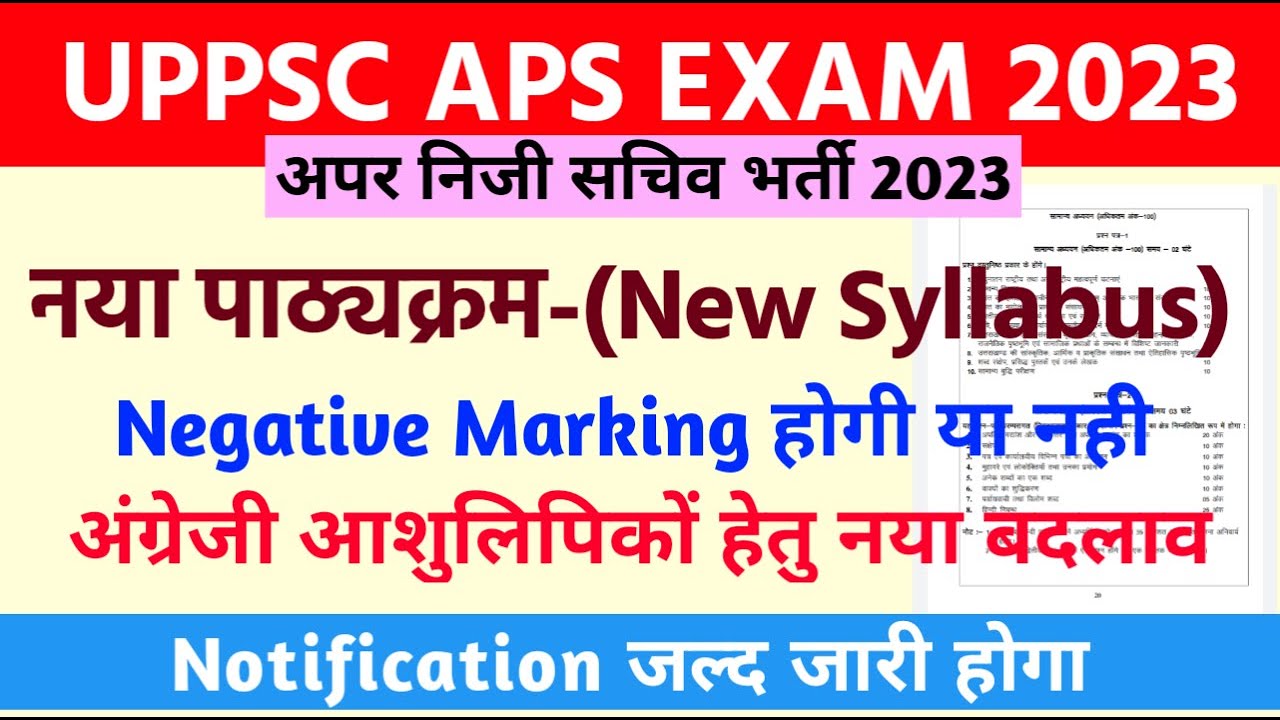 UPPSC APS New Syllabus 2023 | UPPSC APS New Exam Pattern | UPPSC APS ...