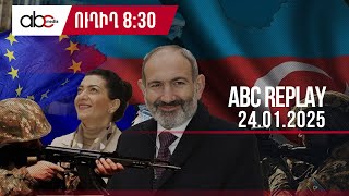 #ABC REPLAY. 24.01.2025