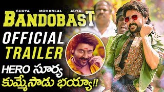 Bandobast Movie Official Trailer | Suriya | Mohanlal | Arya | Latest Telugu Movies | Sunray Media