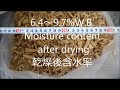 new wood chips dryer the dry test has started. 新木材チップ乾燥機 乾燥テスト開始。