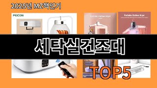 세탁실건조대 없으면 안되는 알리익스프레스추천템 BEST 10