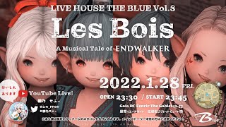 【FF14ユーザーイベント】GaiaDC/Fenrir 「Live House The BLUE Vol.8」23:45~