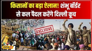 Farmer Protest: शंभू बॉर्डर से Delhi कूच का ऐलान, धारा 144 के बाद भी किसानों की तैयारी जारी #local18