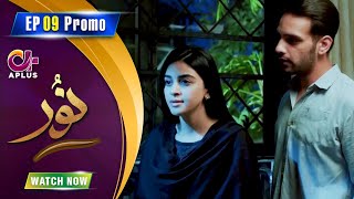 Noor - Episode 9 Promo| Aplus Dramas | Usama Khan, Anmol Baloch | C1B2O | Pakistani Drama