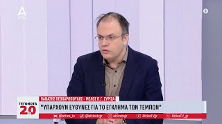 Θ. Θεοχαρόπουλος: Ο Μητσοτάκης είναι ο ενορχηστρωτής | ATTICA TV