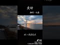 翻开回忆角落 完美的生活. 翻唱 音樂 伦桑 爱错 singer cover 抖音 推薦