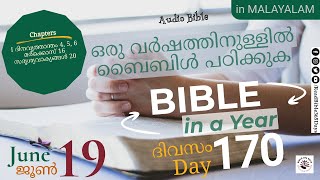 Bible in a Year - Day 170 - ഒരു വർഷത്തിനുള്ളിൽ ബൈബിൾ #bible365malayalam #malayalamchristianmessage