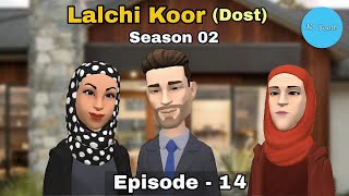 Lalchi Koor (Dost) Episode - 14 | Season 02 | Kashmiri Drama | Animated