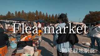 【ディグ】鶴見緑地公園フリマで掘り出し物を探したい。【古着】【vlog】