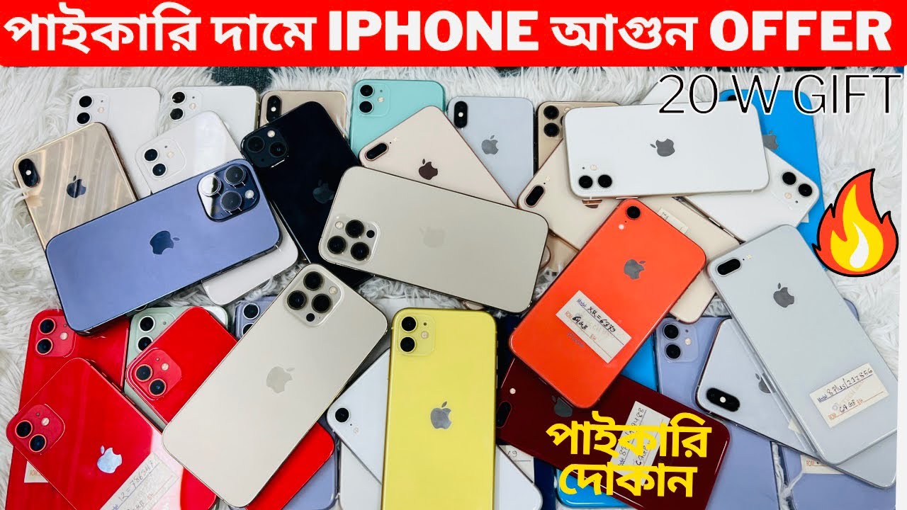 Used IPhone Price In Bangladesh 2024🇧🇩used IPhone Price In BD Used ...