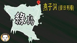 當地人絕對不去的鬼地方！90%會遇到恐怖的靈異事件  | 老王說 | 鬼故事