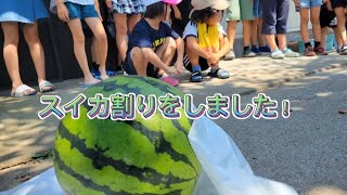 スイカ割りをしました🍉（2023.07.26）