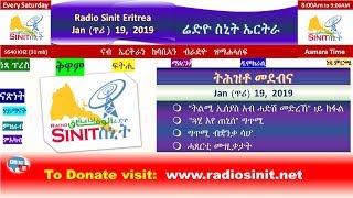 ሬድዮ ስኒት ኤርትራ Radio Sinit Eritrea (Tigriyna) - Jan 19, 2019