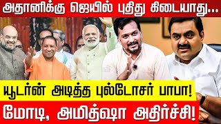 வலையில் சிக்கிய மோடி... இனி அழிவு ஆரம்பம்..! Piyush Manush interview | Adani | Modi | BJP | BBC