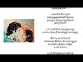 unthan kai veesidum song lyrics blue star movie