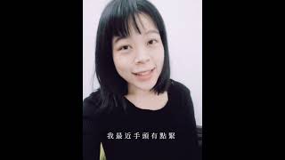 《撩妹語錄》我最近手頭有點緊，可以借你的手牽牽嗎？ Y.C TOUR