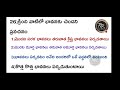 ap tet u0026 dsc new psychology total imp bits with answers ap tet dsc class in telugu live exam