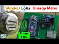 LoRa Energy Meter using Arduino | Energy meter Lorawan | LoRa Power Meter, electricity meter