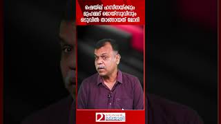 ഷെയ്ഖ് ഹസീനയ്ക്കും മുഹമ്മദ് മൊയ്‌സുവിനും ഒടുവിൽ താങ്ങായത് മോദിയും ഇന്ത്യയും | India | Narendra Modi