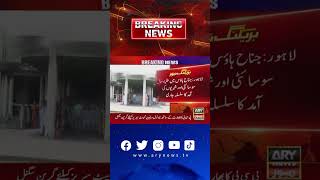 لاہور: جناح ہاؤس میں طلبا، سول سوسائٹی اور شہریوں کی آمد کا سلسلہ جاری #shorts #jinnahhouse #lahore