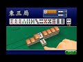 【ＭＪ麻雀７０５】 雑談ゲーム実況プレイ マージャン mahjong