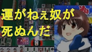 【ＭＪ麻雀７０５】 雑談ゲーム実況プレイ マージャン Mahjong