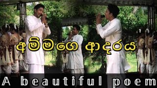 Mother's Love_අම්මගෙ ආදරය | Isuru Aiyage Lassana wadak #trending #traditional #tiktok