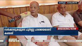 'മണിപ്പൂർ ഇന്ത്യയുടെ ഭാഗമല്ലേ?'പ്രധാനമന്ത്രി മിണ്ടാത്തത് എന്തുകൊണ്ടെന്ന് ഒക്രം ഇബോബി സിംഗ് | Manipur