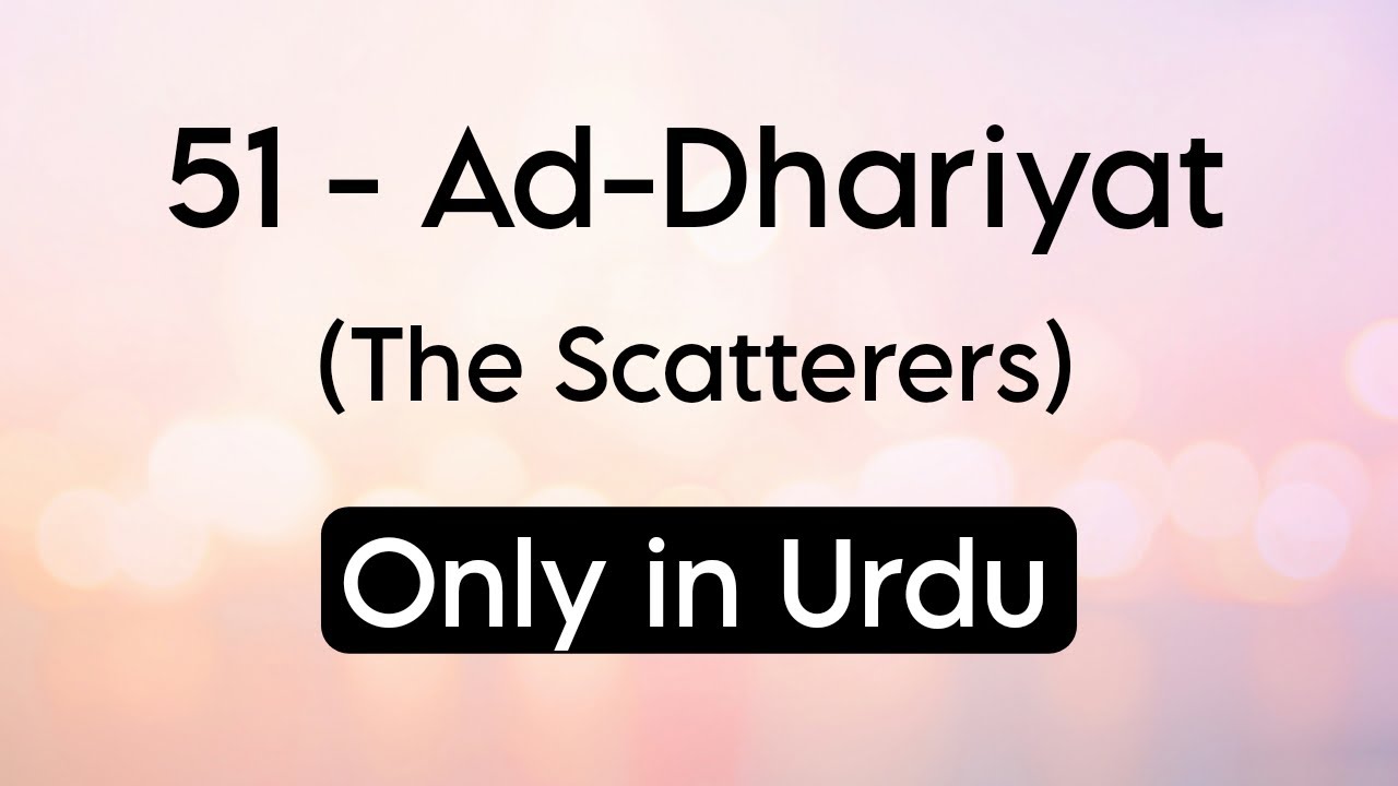 Quran Urdu Only - 51 Surah Ad Dhariyat - Quran Only In Urdu Translation ...