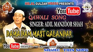 #HGVIDEOS DAMA DAM MAST QALANDAR BY ADIL MANZOOR SHAH