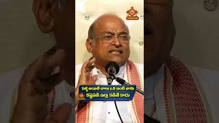 కష్టపడి ఇల్లు కడితే🏠🏡 ఇంటివాడు అవ్వడు పెళ్లి అయితే ఇంటి వాడు అవుతాడు😂garikapati speech |srichakramtv