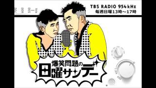 渡辺徹、爆笑問題とダウンタウンとの不仲説をイジる「ダウンタウンと仲悪いんだっけ」【爆笑問題の日曜サンデー】