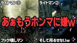 【閲覧注意】パーティーにボコされてる時の心の声をリアル実況してみたｗｗｗ【Dead by Daylight / デッドバイデイライト】