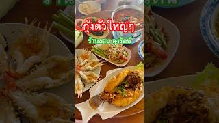 พิกัดร้านใกล้วัดร่องขุ่น จ.เชียงราย