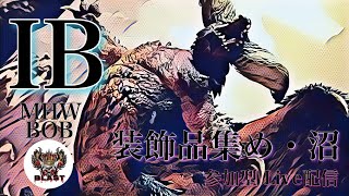 【MHW】モンハン参加型Live配信。・MR100以上「歴戦調査」装飾品集め！