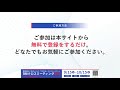 発表テーマ紹介 技術開発支援