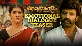 Veera Simha Reddy Emotional Dialogue Teaser | Nandamuri Balakrishna | Gopichand Malineni | Thaman S