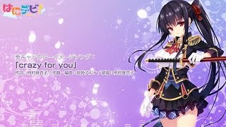 『はにデビ！ Honey\u0026Devil』葵キャラクターイメージソング「crazy for you」（歌詞付）short ver.