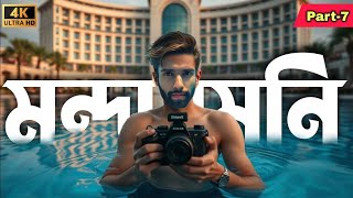 Mandarmani Rohit das। || Exploring Mandarmani 2025 || জলের তলায় ভিডিওগ্রাফি || Mandarmani hotels