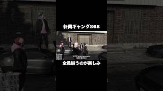 歌詞とめっちゃ合ってない？#ストグラ #868 #成瀬夕コ #レダーヨージロー #牢王蓮 #芹沢 #刃弍ランド #音鳴ミックス