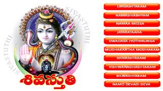 Shiva Stuti by S P Balasubramaniam || Lord Shiva || Tamil Devotional Songs || SHIVRATRI SPECIAL