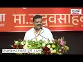 bhaskar jadhav uncut devendra fadnavis fake narrative फडणवीसांवर भास्कर जाधव काय बोलले n18v