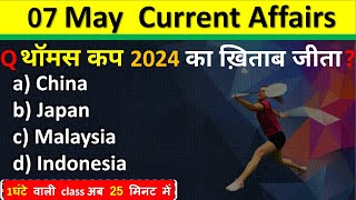 7 May Current Affairs 2024  Daily Current Affairs Current Affairs Today  Today Current Affairs 2024