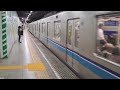 東京メトロ東西線05系05 133f快速東葉勝田台行き南砂町駅通過 2024 9 25