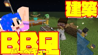 【マイクラ建築・茶番あり】10分で初心者もかんたん！BBQ会場建築！